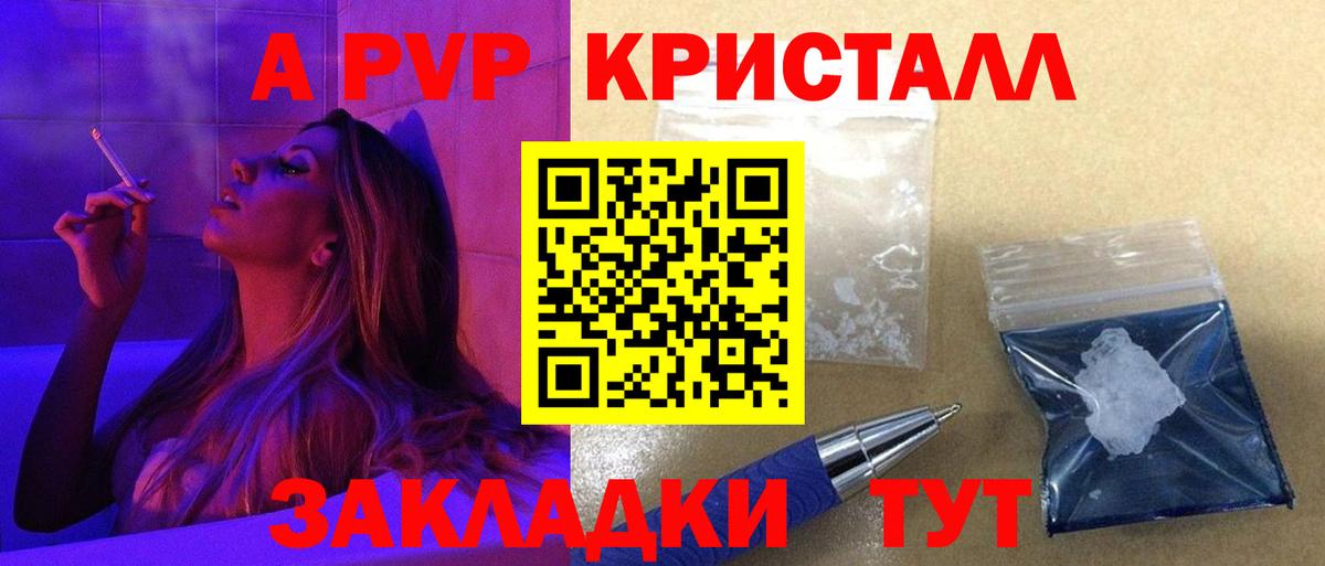 APVP СК КРИС  Вход с VPN  APVP  Тула  A PVP СК КРИС  Alpha PVP кристаллы 