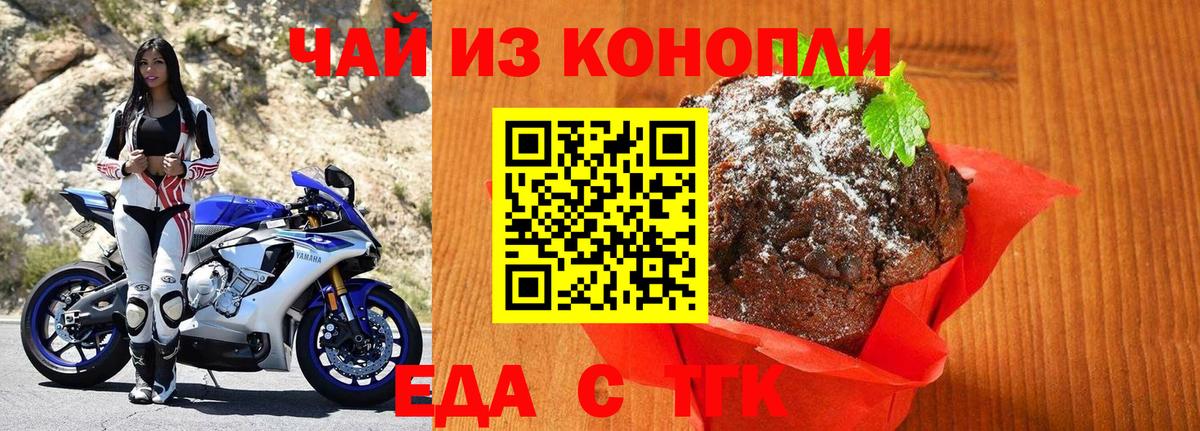 Тула  Еда ТГК марихуана  Вход с VPN 