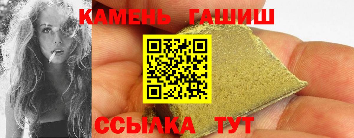 ГАШИШ Cannabis  Вход с VPN  ГАШИШ  ГАШИШ hashish  Тула 