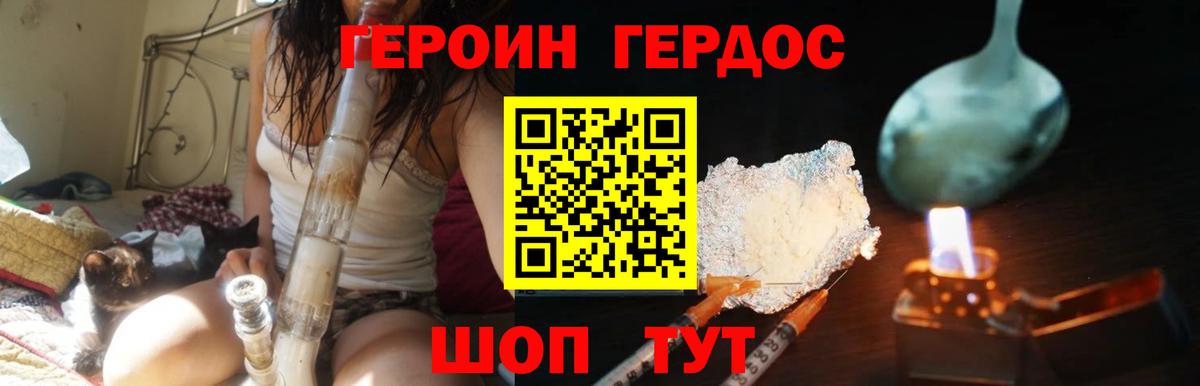 Тула  ГЕРОИН Heroin  Вход с VPN 