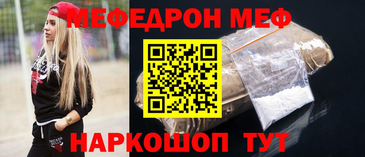 МЯУ-МЯУ  Вход с VPN  Тула  МЯУ-МЯУ мяу мяу  Меф мяу мяу 