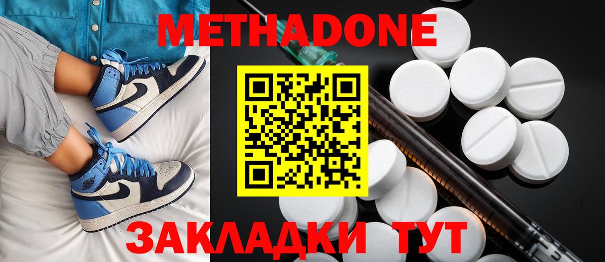 МЕТАДОН кристалл  Метадон VHQ  Вход с VPN  hydra   Тула 