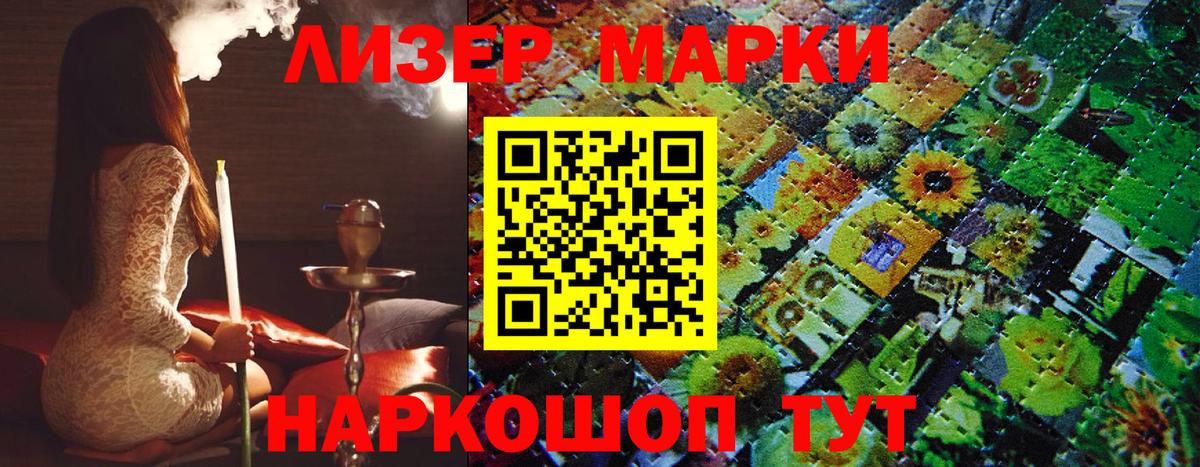 Тула  Наркотические марки 1500мкг  Марки NBOMe  Вход с VPN 